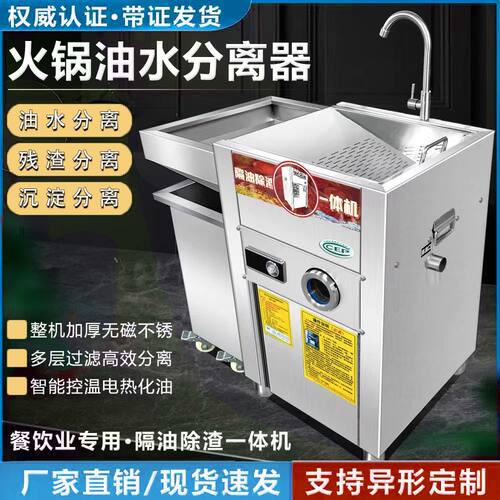 火锅店油水分离器厨房餐饮过滤设备隔油池油水分离一体机