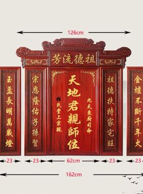 实木天地国亲师位君亲农村堂屋家神牌祠堂牌匾香樟木雕刻香火中堂