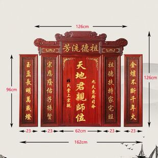 实木天地国亲师位君亲农村堂屋家神牌祠堂牌匾香樟木雕刻香火中堂