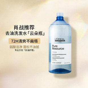 巴黎欧莱雅pro沙龙去油净澈洗发水蓬松云朵瓶控油1500ml 肖战推荐