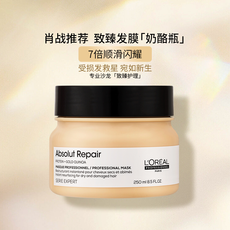 肖战发膜欧莱雅肖战推荐巴