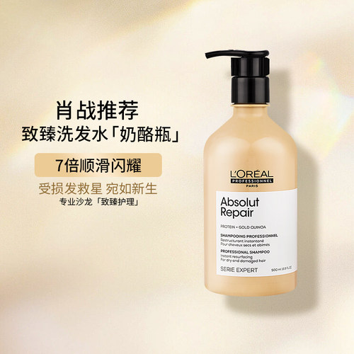 肖战推荐巴黎欧莱雅赋活