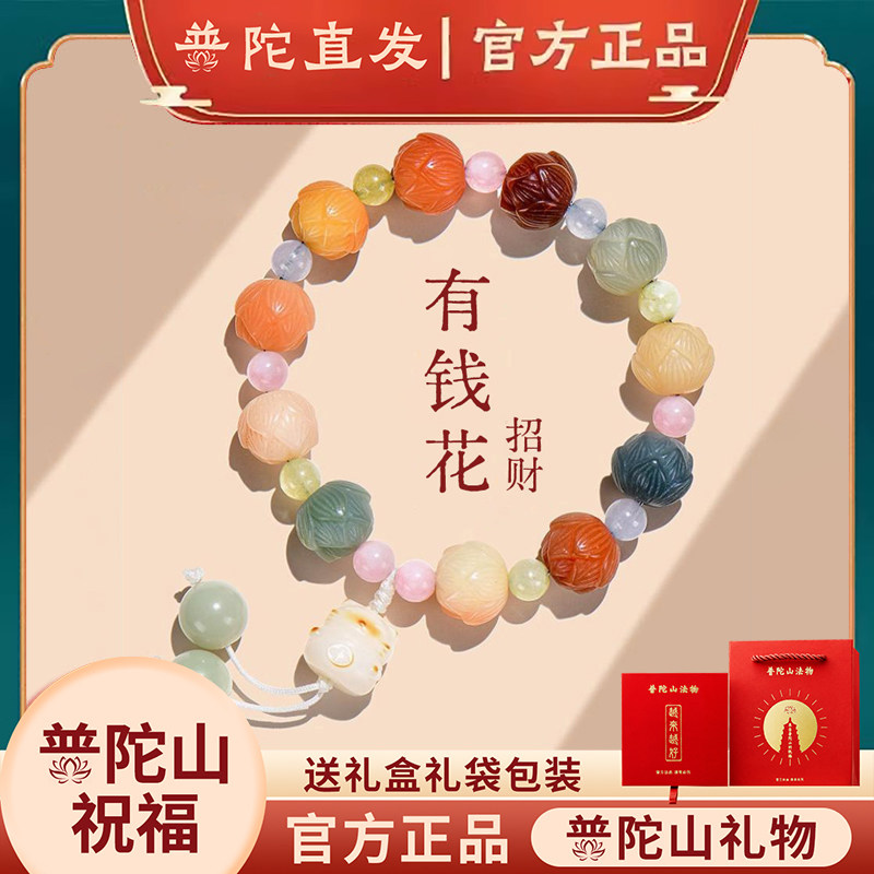普陀山正品财神莲花菩提根手串白玉菩提女平安闺蜜多宝有钱花手链