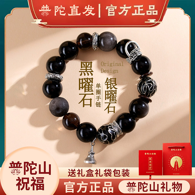 普陀山天然银曜石手链男女情侣黑曜石文玩手串景泰蓝珐琅珠大颗粒
