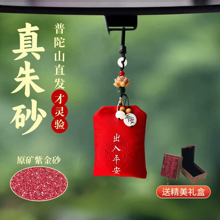 普陀山佛像后视镜平安挂件