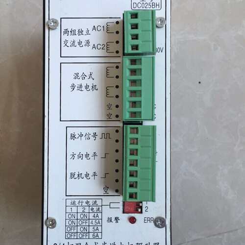 议价DC025BH二相86步进电机驱动器，驱动器控制和动力部分电