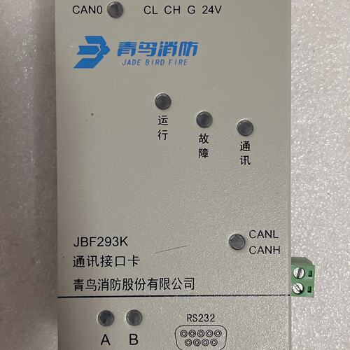 议价青鸟JBF293K通讯接口卡，图片实拍，工程剩余，成色几乎全