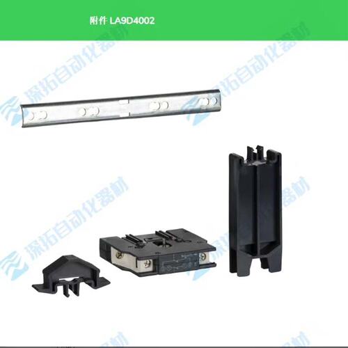 议价施耐德交流接触器LA9D4002，全新原装，现货29个，