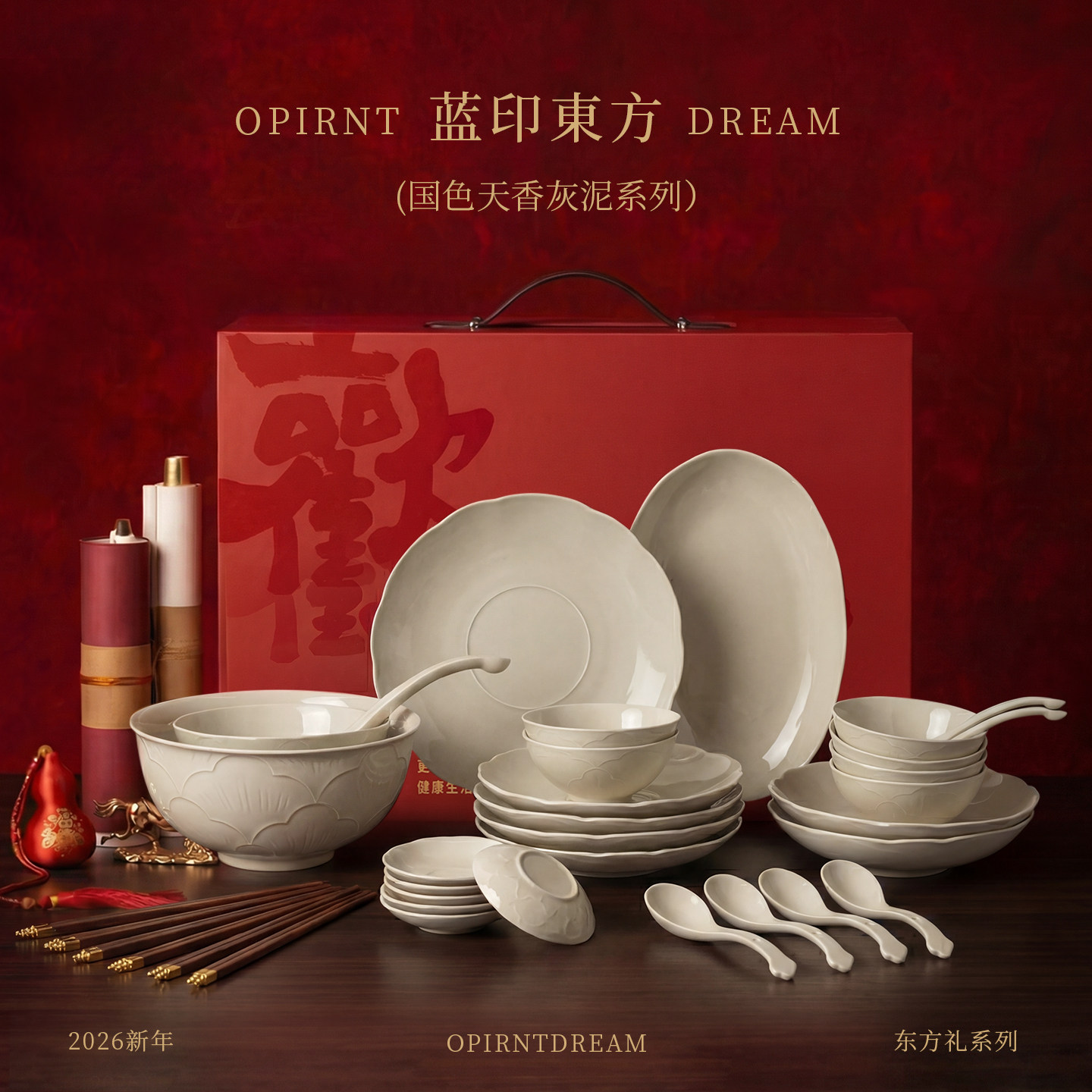 蓝印东方景德镇高温陶瓷家用日常吃饭碗菜盘碗具乔迁新婚餐具套装