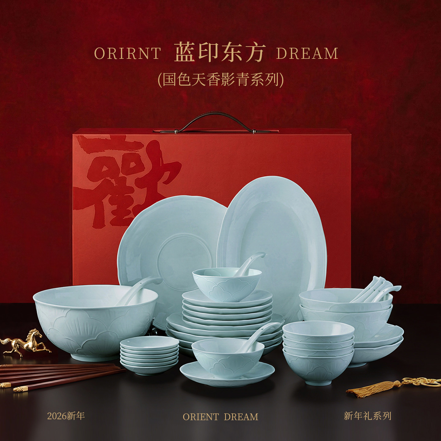蓝印东方景德镇家用微波炉专用碗蒸碗餐具釉下彩陶瓷饭碗碗盘套装