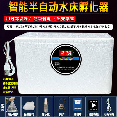 全自动水床孵化器小型家用鹦鹉鸭鹅鸽子小鸡孵化箱智能恒温孵蛋机
