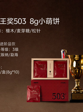 云南普洱茶熟茶小饼茶 金奖503 熟普萌饼 吉普号 80g 东来副食店