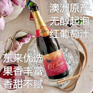 澳莱喜悦无醇起泡葡萄汁 澳大利亚原瓶进口 果汁无酒精 果香丰富