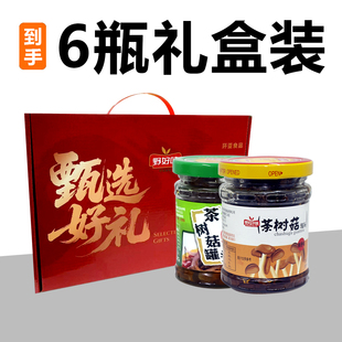 礼盒装茶树菇罐头开盖即食常温保存食用菌凉菜下酒菜拌饭酱菜