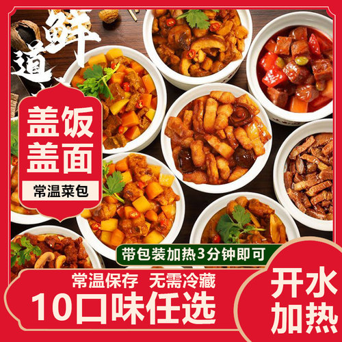 常温保存，无需冷藏，水煮即食，10口味任选