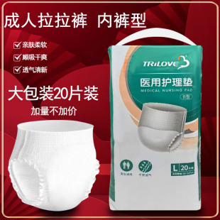 青岛三爱成人拉拉裤正品老人干爽尿不湿漏斗式防反流设计不侧漏