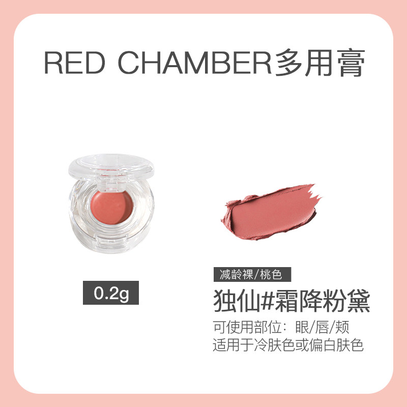 OMG! Heinz x RC Multi-Use Makeup Sample for $0.9! Blush, Eyes, Lip Dream - Product image 8