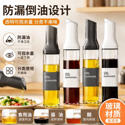 日本不锈钢油嘴高颜值油壶热卖