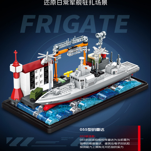 【新品】森宝积木055驱逐舰国产航空母舰军事收藏模型积木玩具男