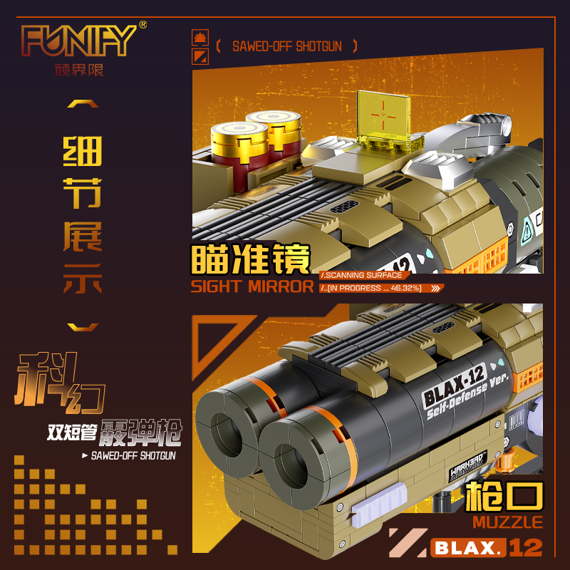 顽界限沃马六一礼物科幻双短管散弹枪潮玩积木玩具送男孩生日礼物