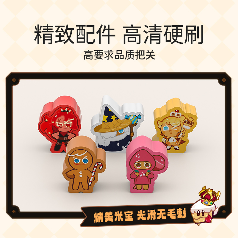 yaofish鳐鳐鱼饼干人王国儿童桌游小学生益智玩具策略游戏14+