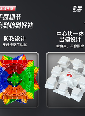 奇艺烨七阶磁力魔方魔方格2代高阶专用业学生比赛益智7阶竞速魔方
