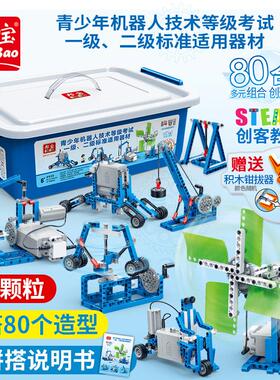 邦宝器材机器人技术等级考试积木教具小学生儿童拼装电动玩具6932