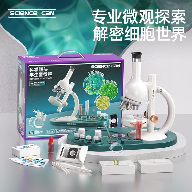 科学罐头1600倍可看细菌显微镜