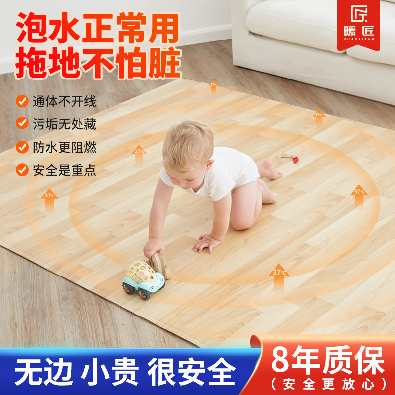 暖匠石墨烯防水地暖垫家用电热地毯客厅碳晶加热地垫瑜伽爬行垫高性价比高么？