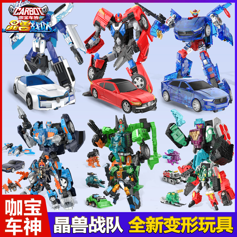 新款咖宝车神之晶兽战队