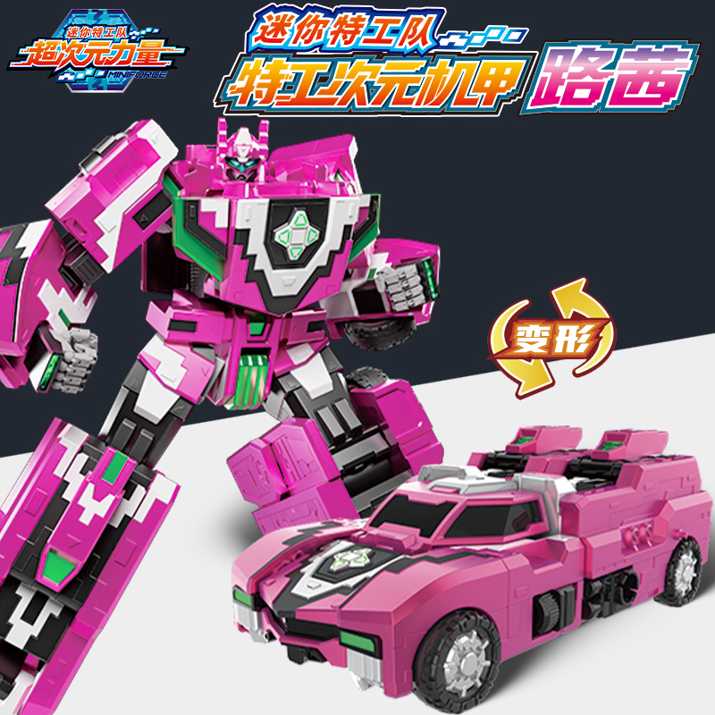 迷你特工队6超次元力量机