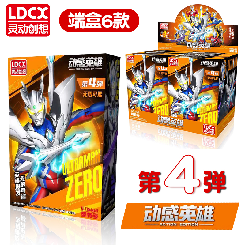 灵动创想奥特曼玩具盲盒