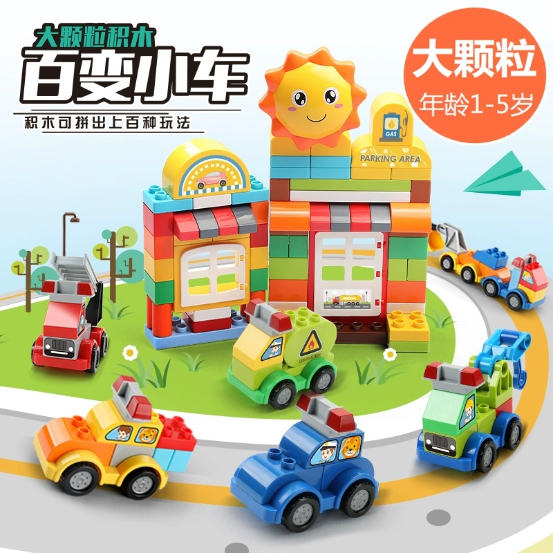 费乐积木儿童益智力拼装