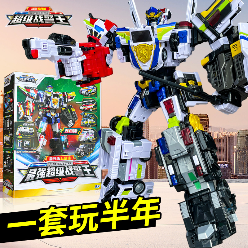 迷你特工队7最强超级战警