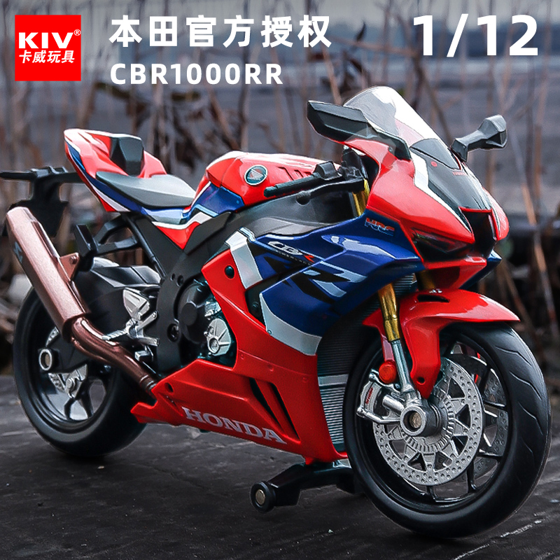 卡威本田cbr1000rr-r摩托车模型合金仿真儿童玩具车机车男孩礼物