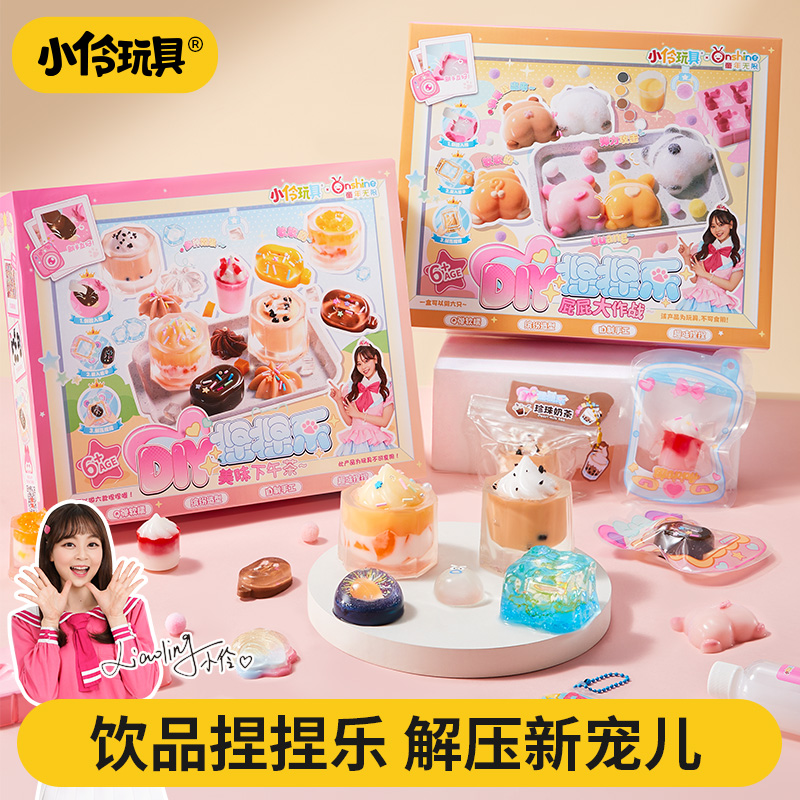 小伶玩具新品捏捏乐减压