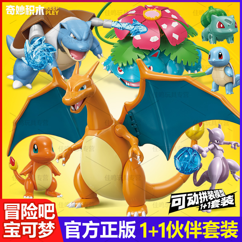 奇妙积木宝可梦战斗吧冒