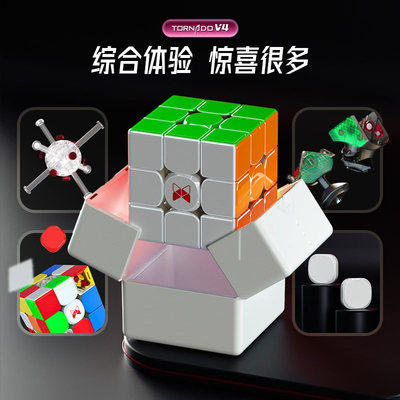奇艺风三阶四代xmd磁力魔