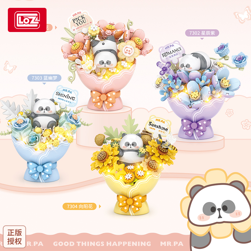 LOZ灯光版花束积木小耙