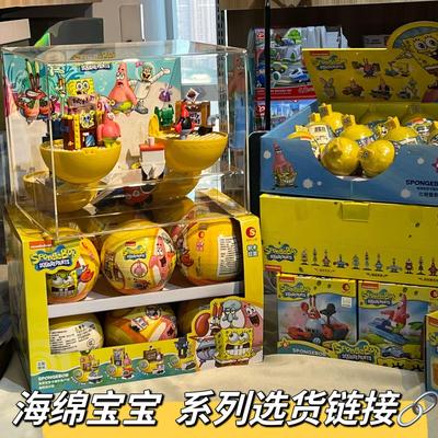 海绵宝宝积木盲盒手办菠