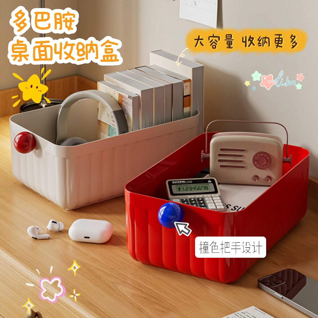 多巴胺收纳盒桌面可爱盒子零食筐亚克力文具化妆品杂物整理置物筐