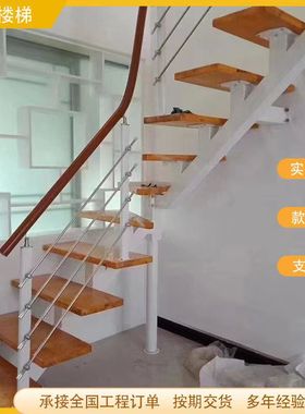 旋转室内外楼梯转折直梁楼梯loft定制楼梯跃层家用复式钢木阁楼