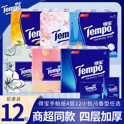 Tempo得宝手帕纸4层加厚7张48包面巾餐巾纸随身装小包纸巾多香型