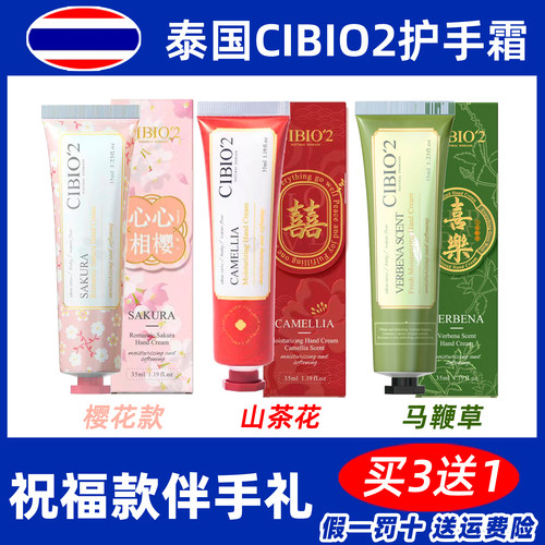 泰国cibio2祝福款山茶花樱花