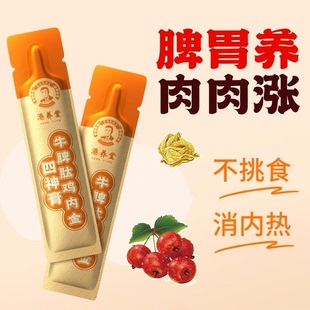 山楂苹果四神膏鸡内金牛脾肽儿童青少年葡萄糖酸锌健调理脾胃积食