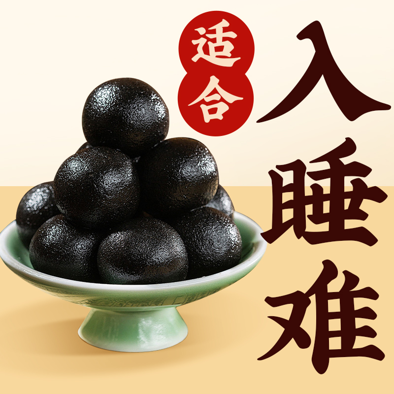 【古方滋养】茯苓人参酸枣仁丸