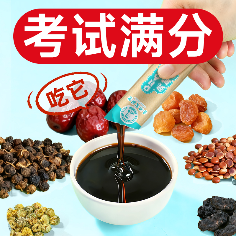【红墙御医】DHA益智仁脑黄金