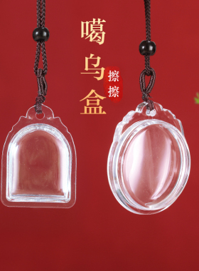 噶乌亚克力装物供奉透明可打开