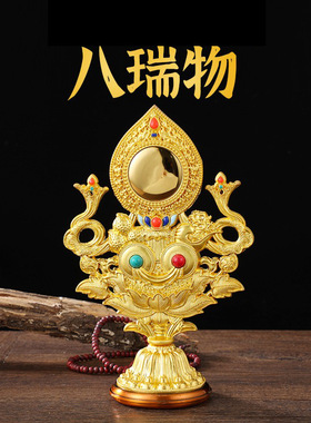 西藏式五妙欲组合七珍合金八宝吉祥物集合精品家居供品桌面摆件