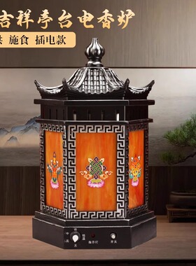 藏式电香炉插电家用电子香薰炉煨桑炉沉香八吉祥香器钛合金多档位